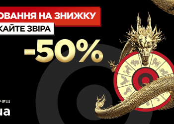«Чайніз тайм»: АЛЛО запустила інтегровану кампанію до Китайського Нового року з чаюванням та ребусами