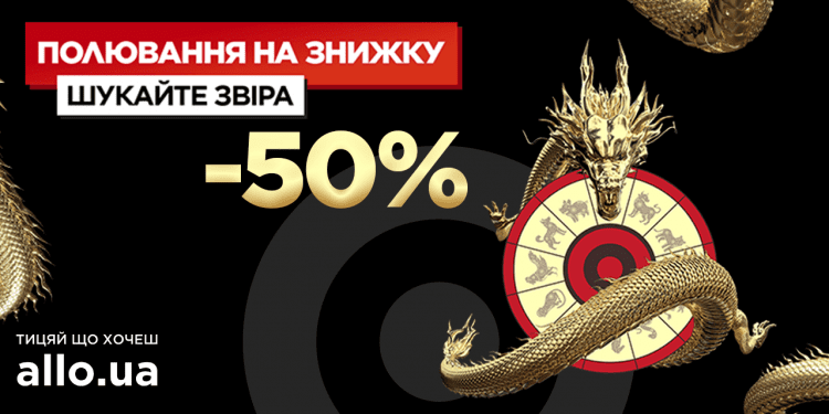 «Чайніз тайм»: АЛЛО запустила інтегровану кампанію до Китайського Нового року з чаюванням та ребусами