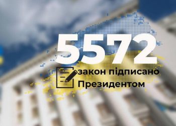 Закон №5572 підписано Президентом: які зміни чекають сферу зі збору та розподілу роялті