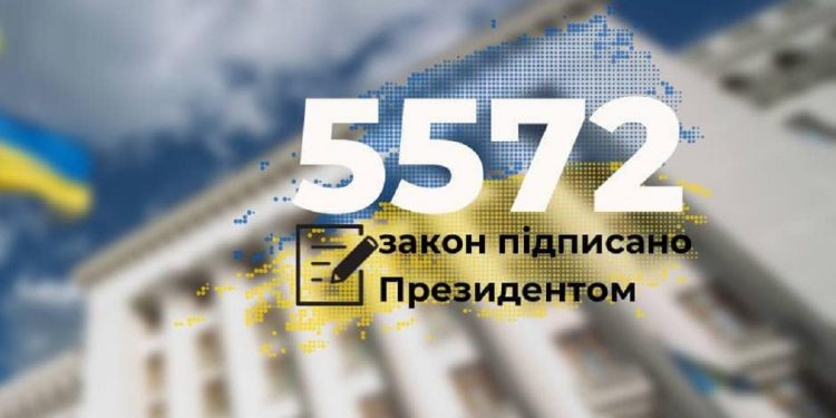 Закон №5572 підписано Президентом: які зміни чекають сферу зі збору та розподілу роялті