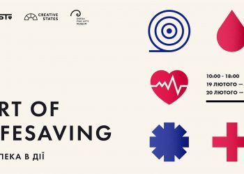 «Art of Lifesaving. Безпека в дії»: українців навчать навичкам першої допомоги в Києві та Одесі