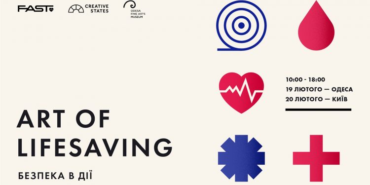 «Art of Lifesaving. Безпека в дії»: українців навчать навичкам першої допомоги в Києві та Одесі