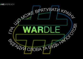 Було Wоrdle, стало WARdle. Українців закликають зіграти в гру, що рятує життя