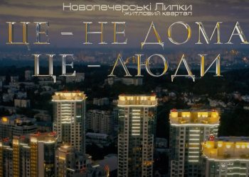 Як ходити по стінах і підвищувати продажі. Кейс Brain Tank для кварталу «Новопечерські Липки»