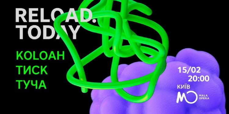 Reload. today — перезавантаження України