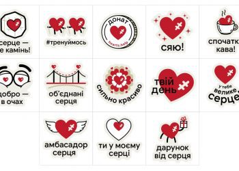Серце — це не тільки про кохання. Стікери нагадують про хворі серця