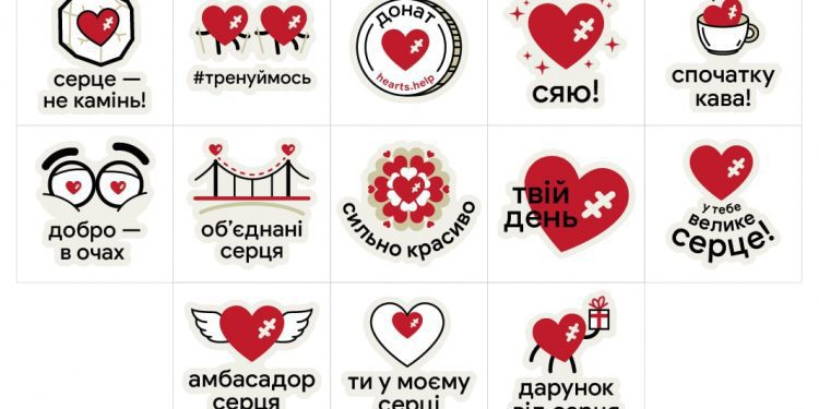 Серце — це не тільки про кохання. Стікери нагадують про хворі серця