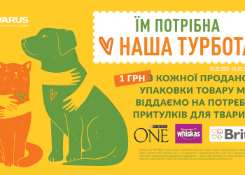 VARUS запустив благодійну акцію «Допоможи другу»
