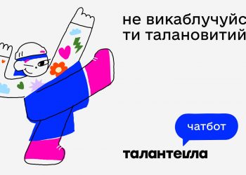 Віртуальні обійми та талановиті передбачення. В Україні з’явився новий чатбот для підлітків