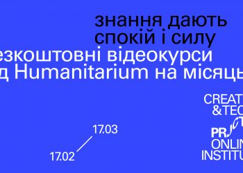 Знання дають спокій та силу: Projector відкрили доступ до 12 відеокурсів