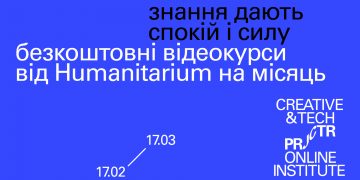 Знання дають спокій та силу: Projector відкрили доступ до 12 відеокурсів