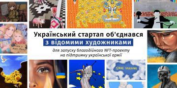 SAVE UKRAINE: український стартап HolyWater в колаборації з українськими митцями запустить продаж NFT-колекції про події в Україні