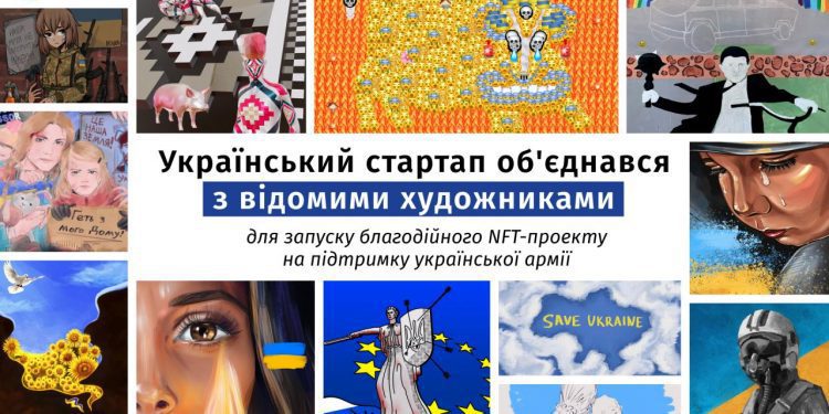 SAVE UKRAINE: український стартап HolyWater в колаборації з українськими митцями запустить продаж NFT-колекції про події в Україні