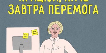 Працюй та купуй, наче завтра перемога. Соціальна кампанія від R Agency