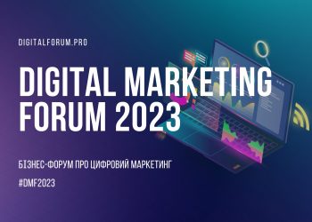 Digital Marketing Forum 2023
