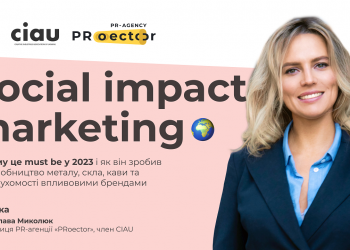 Social impact marketing: чому це must be у 2023 і як він зробив виробництво металу, скла, кави та нерухомості впливовими брендами