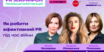 Як робити PR під час війни: стратегії українських брендів на PRмарафоні від MMR