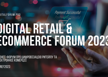 DIGITAL RETAIL & ECOMMERCE FORUM 2023