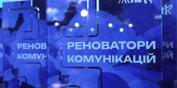 PR-фахівці понад 20 компаній поділилися стратегіями комунікацій на PR марафоні у Києві
