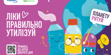 «MAKE SENSE» створили креатив для проєкту з утилізації ліків