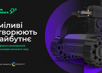 «MAKE SENSE» розробили на замовлення Cosmolot КСВ проєкт «Brave Inventors»