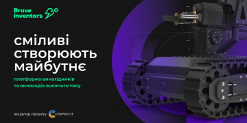 «MAKE SENSE» розробили на замовлення Cosmolot КСВ проєкт «Brave Inventors»