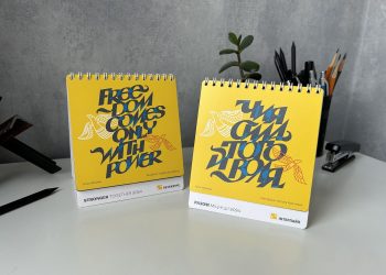 Разом міцніші. Gusev Art Lab створили каліграфічний календар для Інтерпайп