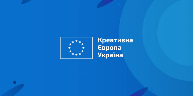 У Києві відбулась Міжнародна конференція-шоукейс «Культурні відносини України та ЄС: підсумки 2022 та 2023 років»
