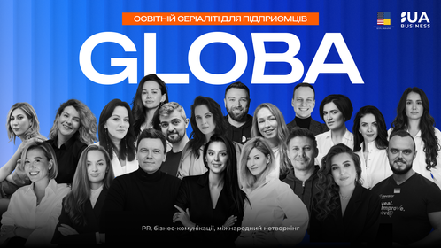 Українських підприємців навчать піаритись на міжнародному ринку