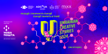 Ukrainian Creative Stories 2024: національні та міжнародні рекламні фестивалі оголошують про початок нового сезону