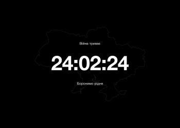 В Україні запустили сайт-хронограф російсько-української війни