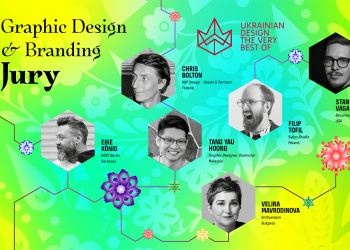 Судді з Європи, Азії та Америки оцінюватимуть роботи українських дизайнерів