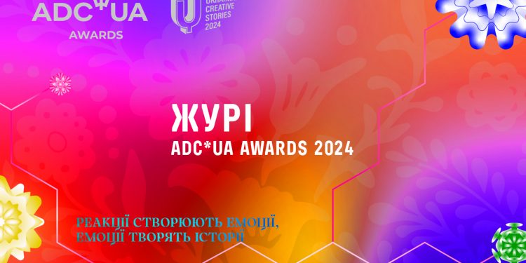 Національний конкурс ADC*UA Awards 2024 оголосив першу частину журі.