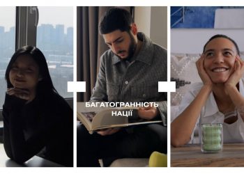 Спецпроєкт “Багатогранність нації”. Говоримо про інклюзивність та толерантність