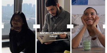Спецпроєкт “Багатогранність нації”. Говоримо про інклюзивність та толерантність