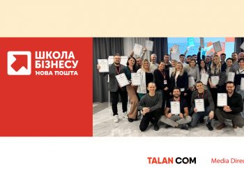 Як у турбулентні часи підтримувати МСБ: кейс Школи бізнесу Нова пошта й agama