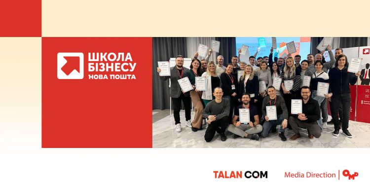 Як у турбулентні часи підтримувати МСБ: кейс Школи бізнесу Нова пошта й agama