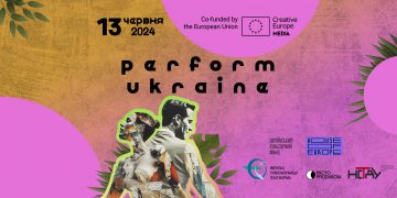 Бюро програми ЄС «Креативна Європа» в Україні запрошує на подію нового формату – Perform Ukraine.