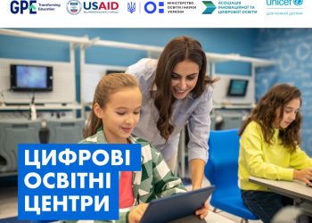 Українські учні навчатимуться за допомогою Штучного інтелекту, VR-технологій, Minecraft та Убер-Школи