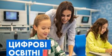 Українські учні навчатимуться за допомогою Штучного інтелекту, VR-технологій, Minecraft та Убер-Школи