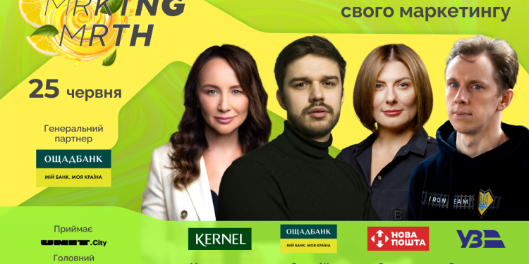 Понад 20 маркетологів України поділяться креативними рішеннями на MRKTNG марафоні