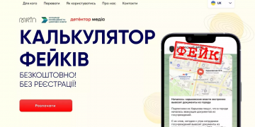 В Україні розробили “Калькулятор фейків”