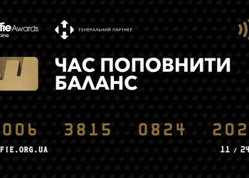 Скільки Effie на твоєму рахунку? Час поповнити баланс!