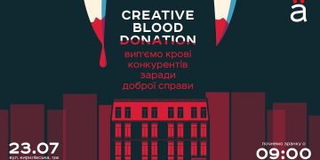 ADSAPIENCE збирає українських комунікаційників на CREATIVE BLOOD DONATION