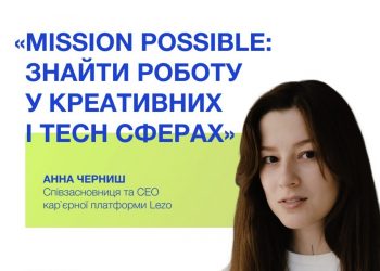 Перетворити досвід на ефективне резюме: вебінар STEM is FEM розкаже, як здобути роботу в креативних і tech-сферах