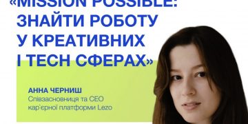 Перетворити досвід на ефективне резюме: вебінар STEM is FEM розкаже, як здобути роботу в креативних і tech-сферах