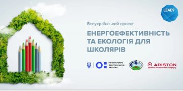 Як українські школярі кидають виклик екологічним проблемам