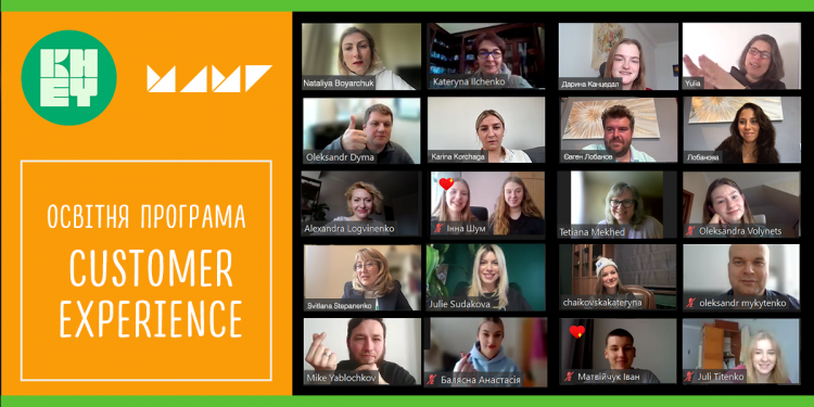 Дванадцятий випуск Customer Experience: проєкт MAMI та КНЕУ