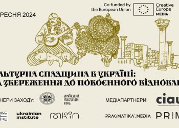 Культурна спадщина в Україні: від збереження до повоєнного відновлення