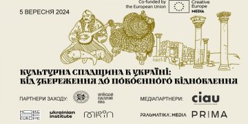 Культурна спадщина в Україні: від збереження до повоєнного відновлення